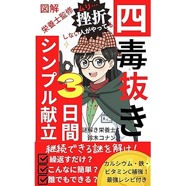 Amazon.co.jp 最新リリース: 美容・ダイエット の新着ランキング